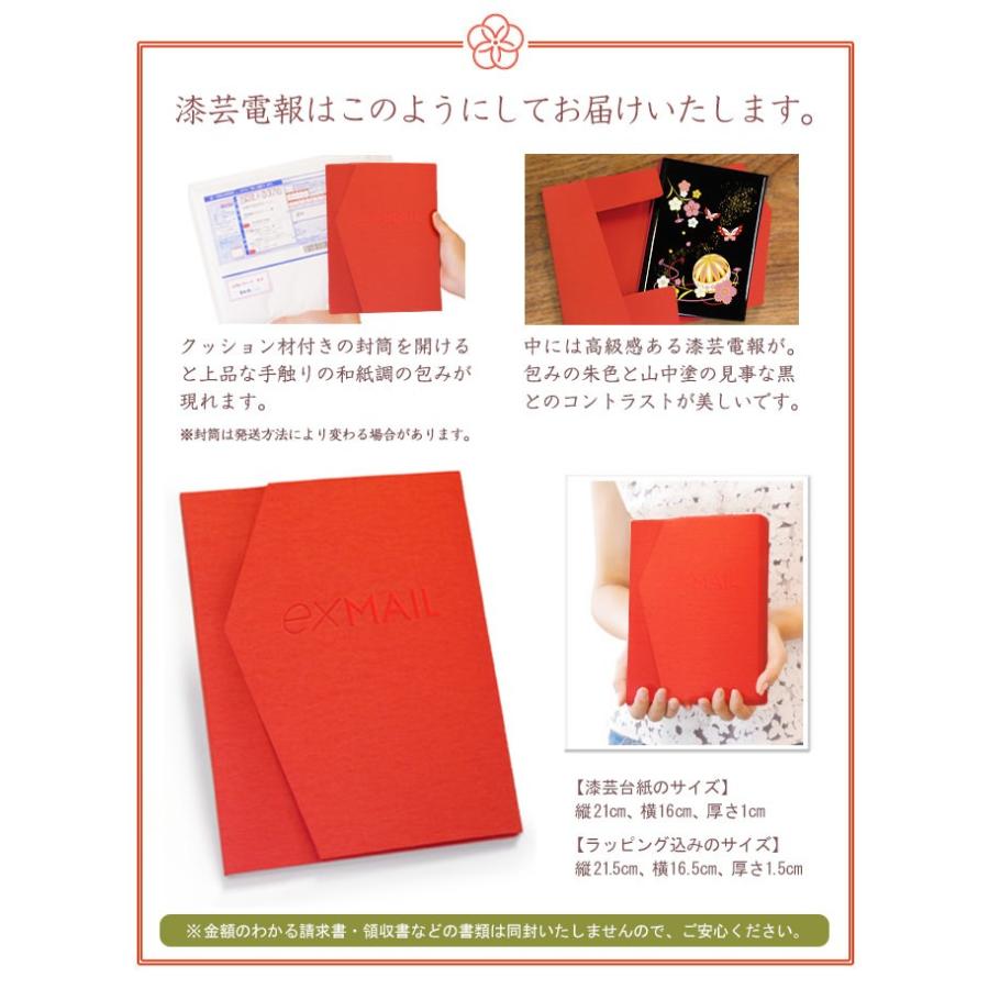 お祝い電報 漆芸電報 なでしこ 電報 祝電 文例 メッセージ 結婚 結婚式 結婚祝い 誕生日 敬老の日 叙勲 褒章 就任 還暦 うるし風 C175 電報屋のエクスメール Yahoo 店 通販 Yahoo ショッピング