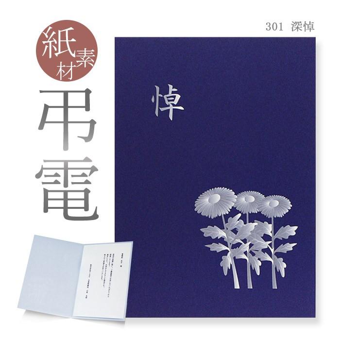 お悔やみ 欄 の 本日 新聞のお悔やみ欄（死亡記事）とは？掲載方法やリスクを詳しく解説