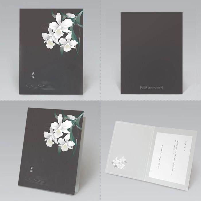 お悔やみ 国際電報 プレミアムカード 卸直営 哀悼 海外 北米 中米 メッセージ 電報 弔電 文例 オセアニア 訃報 中近東あて専用