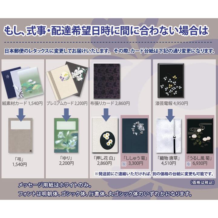 お悔やみ電報 布張りカード 哀惜 電報 弔電 文例 メッセージ 葬儀 葬式 通夜 告別式 法要 法事 お悔やみ 訃報 お盆 新盆 C321 電報屋のエクスメール Yahoo 店 通販 Yahoo ショッピング
