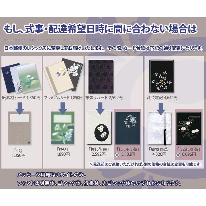 お悔やみ電報 リバティプリント電報 スウィム ダンクレア 電報 弔電 文例 メッセージ 葬儀 葬式 通夜 告別式 法要 法事 お悔やみ 訃報 お盆 新盆 C331 電報屋のエクスメール Yahoo 店 通販 Yahoo ショッピング