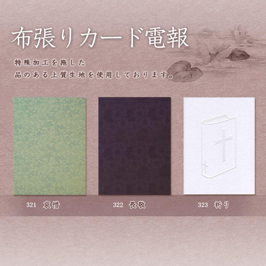 円 おまけ付 供花 お供えアレンジセレモニー と 布張りカード電報 セット リバティ 電報 弔電 葬儀 お供え花 フラワー お悔やみ 仏花 枕花 生花 お盆 新盆