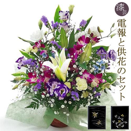 供花 お供えアレンジメント レミニス と 漆芸電報 のセット 電報 弔電 葬儀 お供え花 フラワー 白 供花 お悔やみ 仏花 枕花 生花 お盆 新盆 Cho Ffa405 U 電報屋のエクスメール Yahoo 店 通販 Yahoo ショッピング