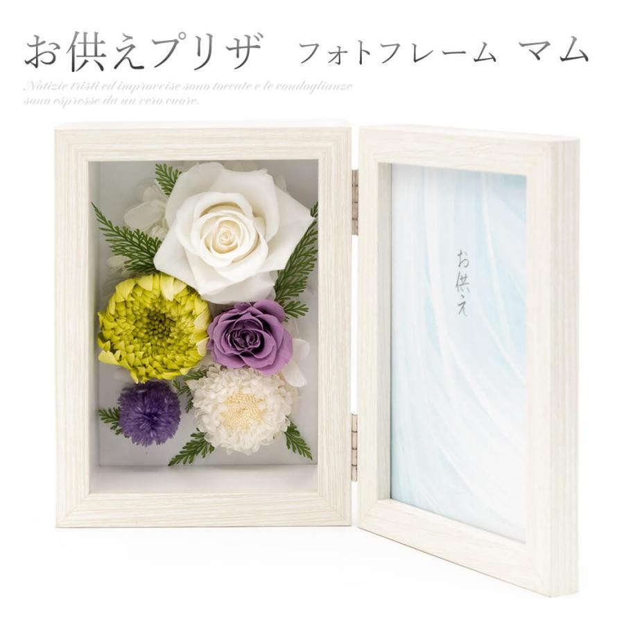 プリザーブドフラワー フォトフレーム レクイエム ブラウン 電報なし お悔やみ 仏花 フラワー お供え花 葬儀 四十九日 法要 法事 一周忌 お盆 新盆 Cho Mi801 電報屋のエクスメール Yahoo 店 通販 Yahoo ショッピング