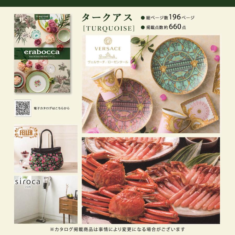 カタログギフト erabocca-エラボッカ- タークアス プレミアムカード電報セット 電報 祝電 結婚式 結婚祝い 誕生日 お祝い 出産祝い 父の日 2023 受章祝い 結婚式 カタログギフト erabocca エラボッカ 電報 祝電 結婚祝い 誕生日 出産祝い 父の日