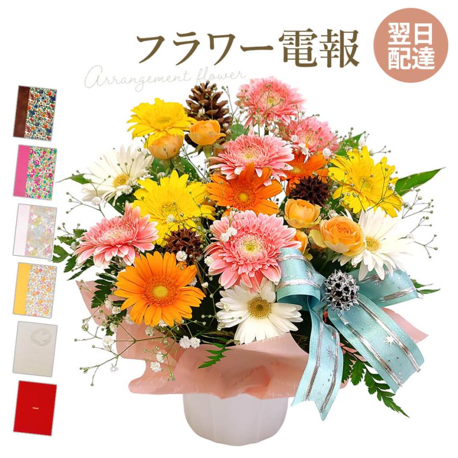 お得な情報満載 クリスマス 誕生日 結婚式 祝電 花 お祝い リバティ 今月のアレンジ グランデ と 布張りカード電報 セット フラワーギフト 誕生日 結婚 フラワー 花 祝電 電報 お祝い 送料無料 叙勲 開店 開業 生花 Cafefincasantamonica Com Mx