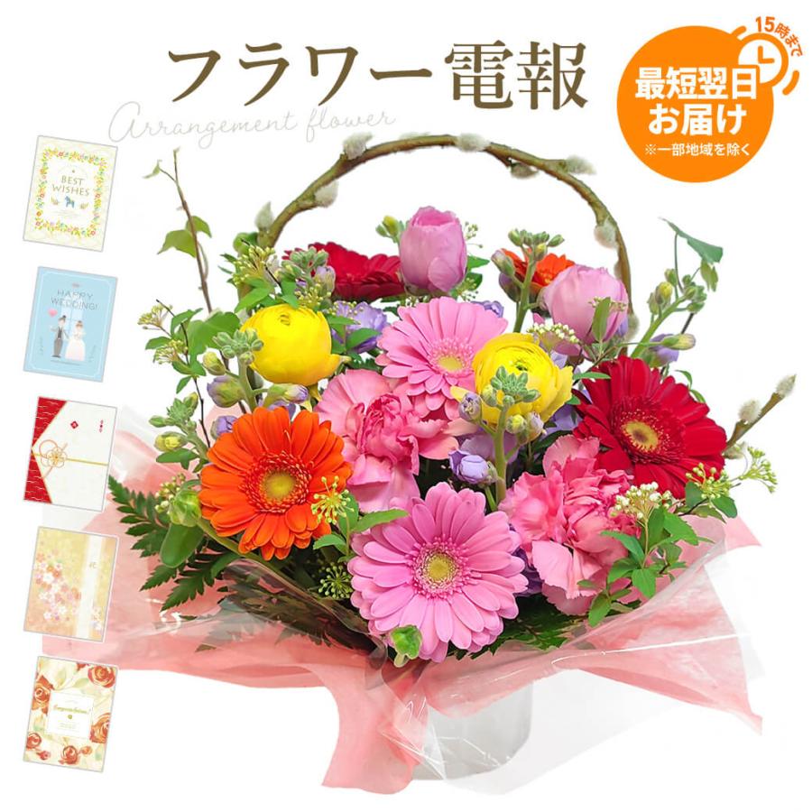 フラワーギフト 今月のアレンジ グランデ と プレミアムカード電報 セット お祝い 花 祝電 結婚式 誕生日 敬老の日 叙勲 褒章 受章 開業 開店 Ffa002 P 電報屋のエクスメール Yahoo 店 通販 Yahoo ショッピング