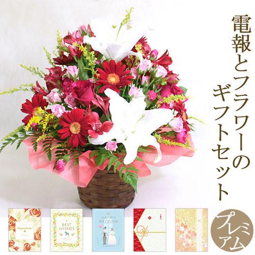 アレンジメントフラワー アレンジメント ビビッド と プレミアムカード電報 のセット お祝い 花 祝電 結婚式 誕生日 卒業式 入学式 開業 開店 Ffa011 P 電報屋のエクスメール Yahoo 店 通販 Yahoo ショッピング