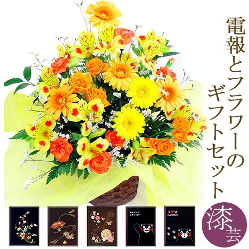 アレンジメントフラワー 季節のアレンジ 暖色系 と 漆芸電報 のセット お祝い 花 祝電 結婚式 誕生日 合格 卒業祝い 開業 開店 Generalpico Gov Ar