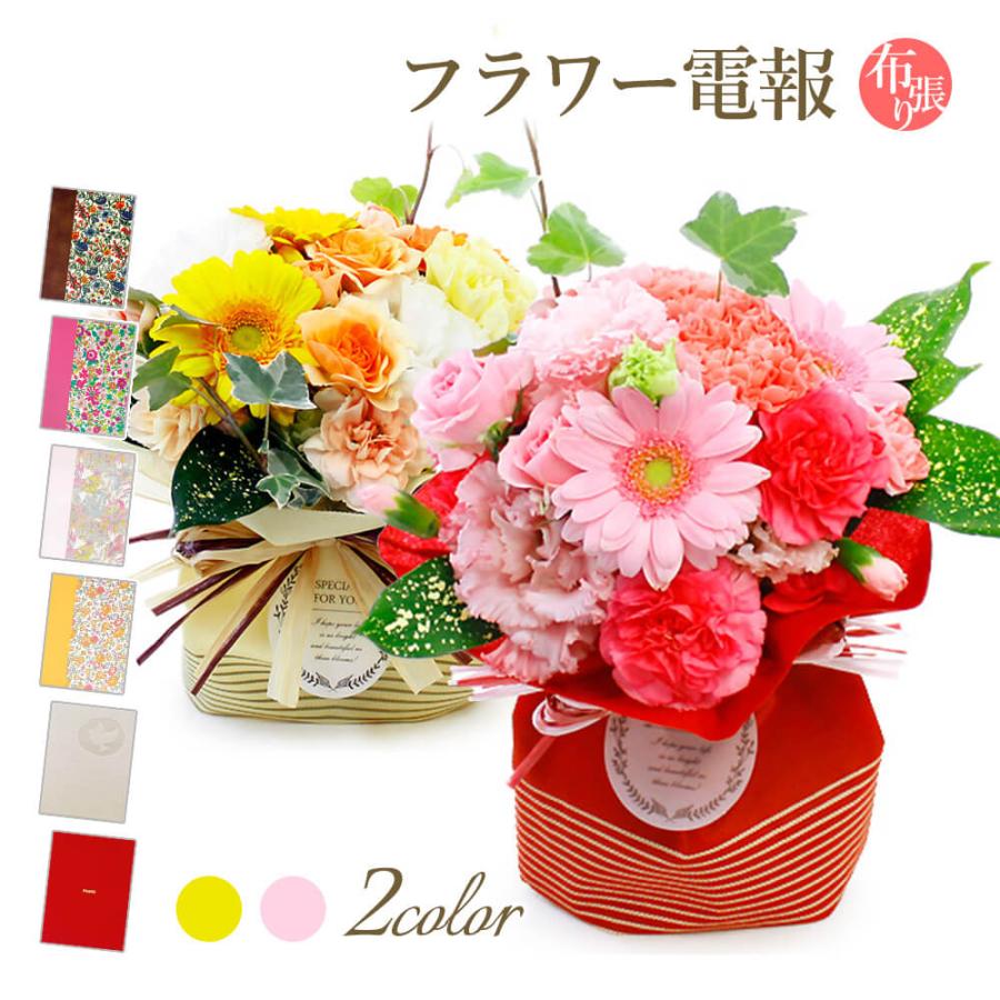 花束 クレヨンローズ と 布張りカード電報 のセット お祝い 花 フラワー 祝電 結婚 結婚式 誕生日 合格 卒業祝い 退職祝い 送別会 バラ Www Mohmmadiyon Com