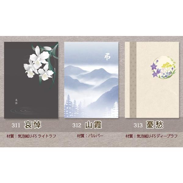 線香 宇野千代のお線香 淡墨の桜 と プレミアムカード電報 セット 電報 弔電 葬儀 お悔やみ お供え 日本香堂 進物用 ギフト 法事 喪中見舞い Incense 55 P 電報屋のエクスメール Yahoo 店 通販 Yahoo ショッピング