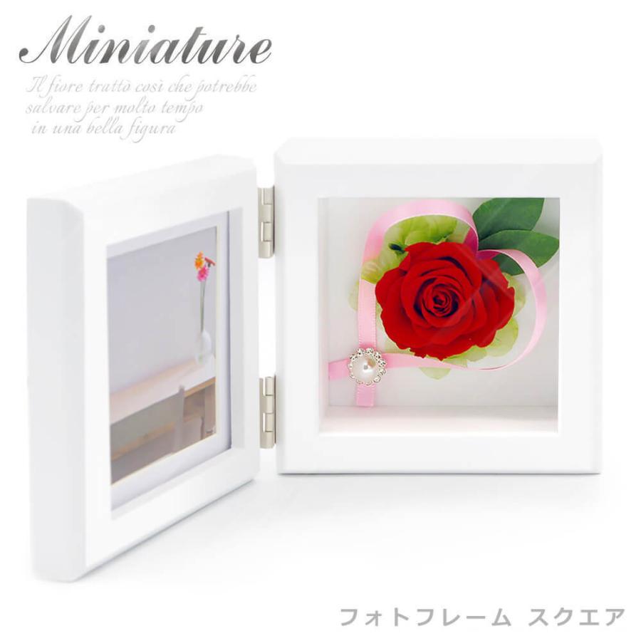 プリザーブドフラワー 「ミニアチュール フォトフレーム スクエア」 (電報なし) お祝い 花 バラ ボックス ギフト プレゼント 結婚式 誕生日 記念日 還暦 | 