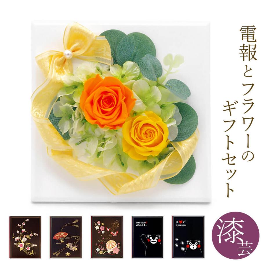 プリザーブドフラワー電報 アリア プリフラットフレームスクエア 漆芸電報セット 電報 祝電 お祝い ギフト 花 結婚式 誕生日 クリスマス 叙勲 Mi033 U 電報屋のエクスメール Yahoo 店 通販 Yahoo ショッピング