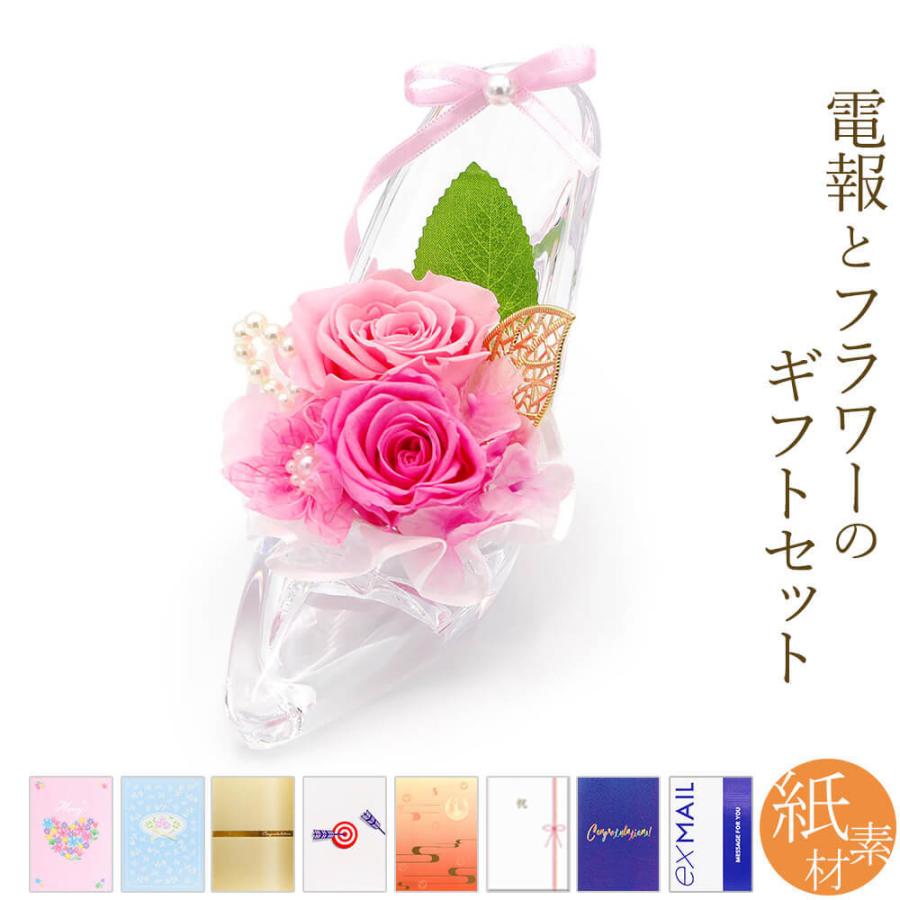 祝電 結婚 プリザーブドフラワー電報 メヌエット エレガント と 紙素材カード電報 のセット 電報 祝電 お祝い ギフト 花 結婚式 誕生日 卒業式 入学式 Mi525 K 電報屋のエクスメール Yahoo 店 通販 Yahoo ショッピング