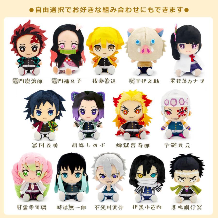 鬼滅の刃　ちびぐるみ　煉獄杏寿郎　富岡義勇　不死川実弥　甘露寺蜜璃　柱　9種 鬼滅の刃ちびぐるみ煉獄杏寿郎富岡義勇不死川実弥甘露寺蜜璃柱9種