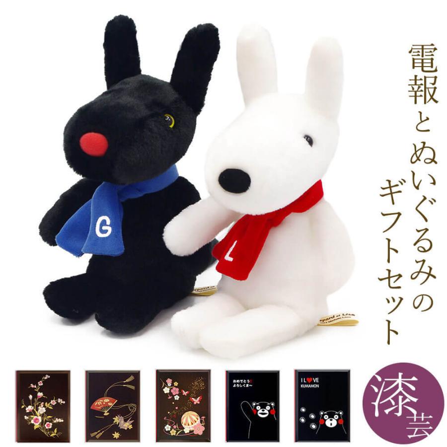 祝電 結婚式 ぬいぐるみ 「クラシック リサとガスパール Ｓ ペア」 漆芸電報セット お祝い ギフト 結婚式 結婚祝い 誕生日 父の日 2026 受章祝い