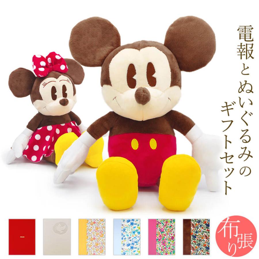 祝電 誕生日 ぬいぐるみ電報 オールドミッキー ミニー ぬいぐるみ 布張りカード電報セット お祝い ギフト 結婚式 バレンタイン チョコ以外 ディズニー Nuig 113 N 電報屋のエクスメール Yahoo 店 通販 Yahoo ショッピング
