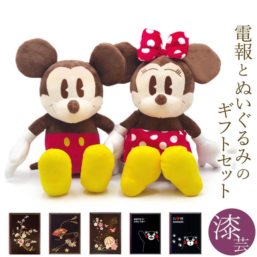 電報 結婚式 ぬいぐるみ電報 オールドミッキー ミニー ペアぬいぐるみ 漆芸電報セット 祝電 結婚祝い 誕生日 お祝い ギフト ディズニー Disney Nuig 113c U 電報屋のエクスメール Yahoo 店 通販 Yahoo ショッピング
