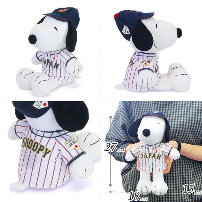 祝電 誕生日 ぬいぐるみ電報 スヌーピー 野球日本代表 侍ジャパンモデル と プレミアムカード電報 のセット 電報 お祝い ギフト 結婚式 成人式 成人の日 Nuig 58 P 電報屋のエクスメール Yahoo 店 通販 Yahoo ショッピング