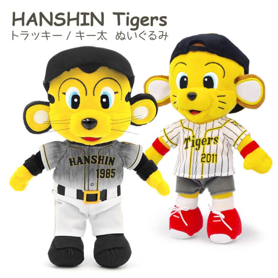 祝電 誕生日 ぬいぐるみ トラッキー ラッキー ぬいぐるみm 電報なし 阪神 タイガース プロ野球 お祝い ギフト プレゼント 結婚式 誕生日 Nuig 63 電報屋のエクスメール Yahoo 店 通販 Yahoo ショッピング