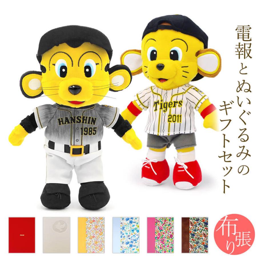 祝電 誕生日 ぬいぐるみ電報 トラッキー キー太 ぬいぐるみm と 布張りカード電報 セット リバティ お祝い ギフト 結婚式 叙勲 褒章 受章 阪神 タイガース Nuig 63 N 電報屋のエクスメール Yahoo 店 通販 Yahoo ショッピング