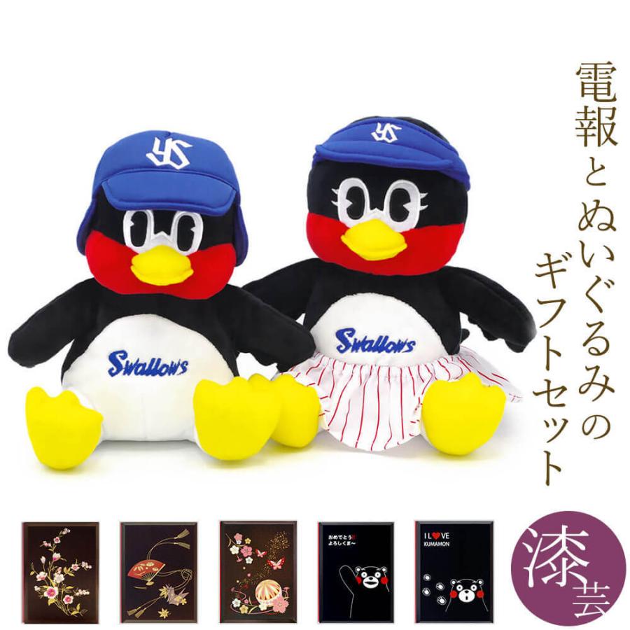 祝電 誕生日 ぬいぐるみ電報 お座りつば九郎 つばみ ペアぬいぐるみ と 漆芸電報 セット お祝い ギフト 結婚式 結婚祝い 東京ヤクルトスワローズ Nuig 87c U 電報屋のエクスメール Yahoo 店 通販 Yahoo ショッピング