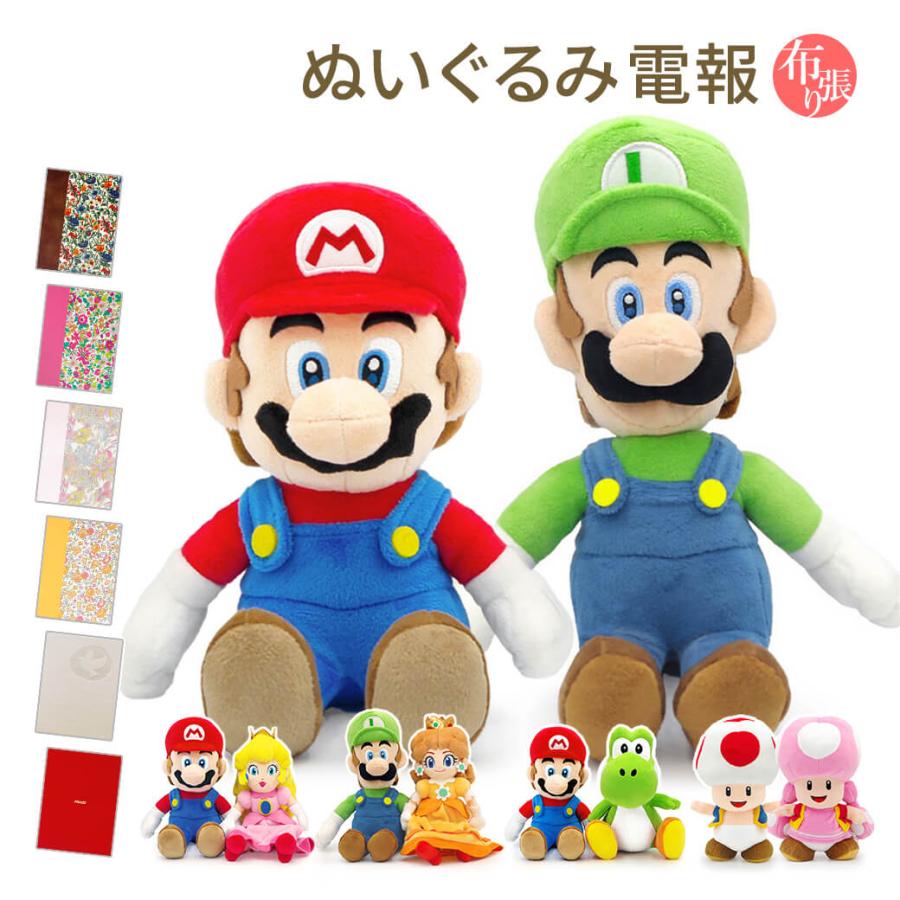 超人気 祝電 結婚式 ぬいぐるみ電報 マリオ ピーチ ウェディングスタイル と 布張りカード電報 のセット お祝い ギフト 披露宴 スーパーマリオ オデッセイ Nuig N 電報屋のエクスメール Yahoo 店 通販 Yahoo ショッピング 史上最も激安 Www Ladislexia Net