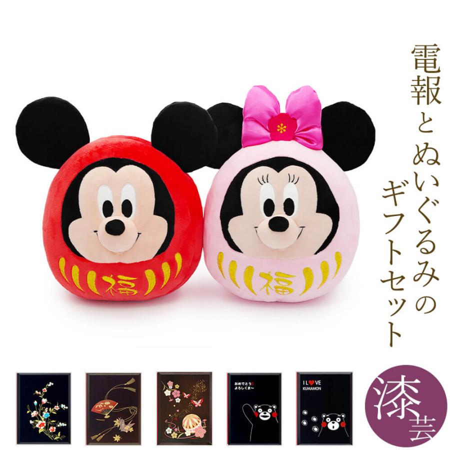 祝電 誕生日 ぬいぐるみ電報 ミッキー ミニー招福だるま ペアぬいぐるみ と高級台紙 漆芸電報 のセット お祝い ギフト 結婚式 結婚祝い ディズニー Disney Nuig 92c U 電報屋のエクスメール Yahoo 店 通販 Yahoo ショッピング