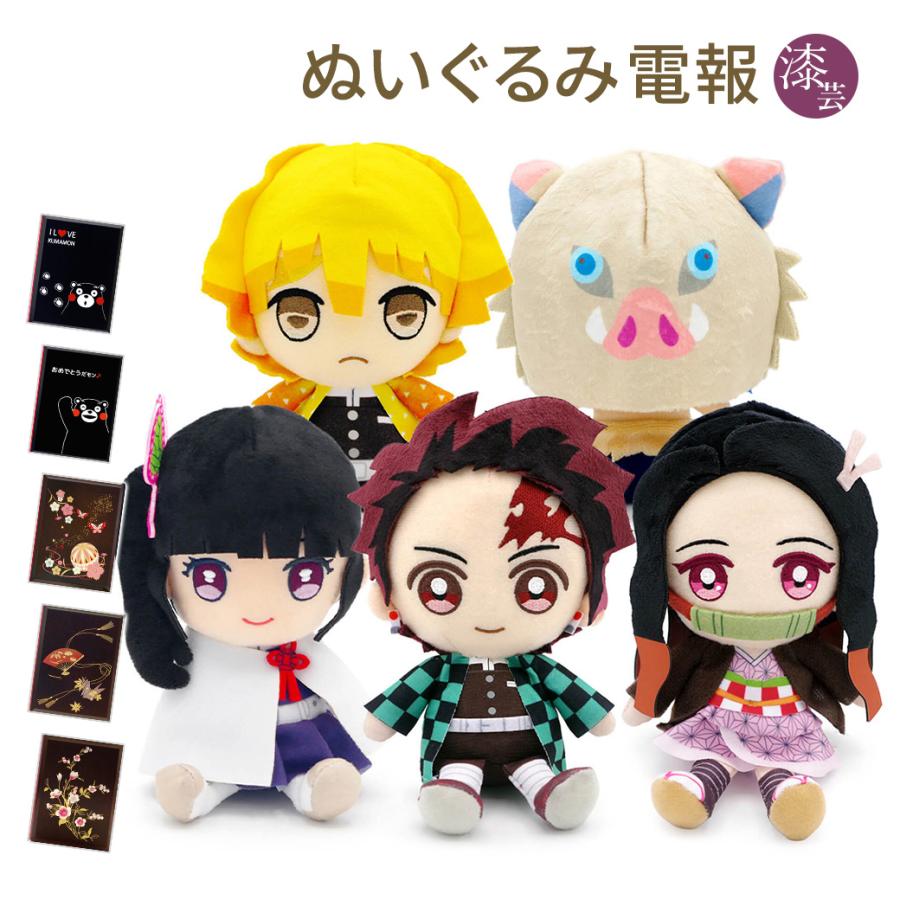 祝電 誕生日 ぬいぐるみ電報 鬼滅の刃 Chibiぬいぐるみ と高級台紙 漆芸電報 のセット お祝い ギフト 結婚 敬老の日 叙勲 炭治郎 禰豆子 善逸 伊之助 カナヲ Nuig 98 U 電報屋のエクスメール Yahoo 店 通販 Yahoo ショッピング