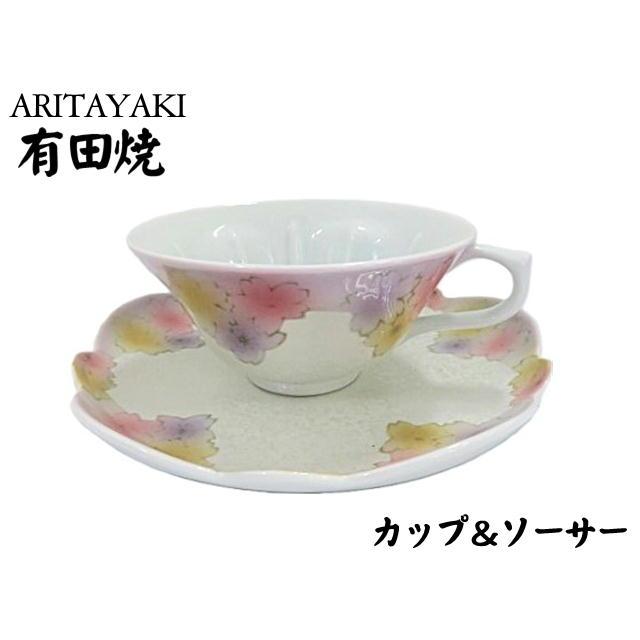 有田焼弥右衛門 花柄 カップ・ソーサー 2セット