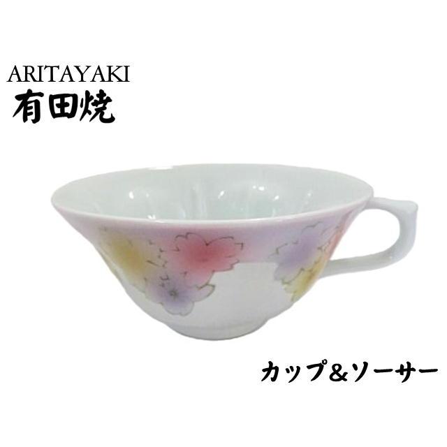 カップソーサー 有田焼 田清窯 桜 カップ＆ソーサー 花柄 可愛い 食器