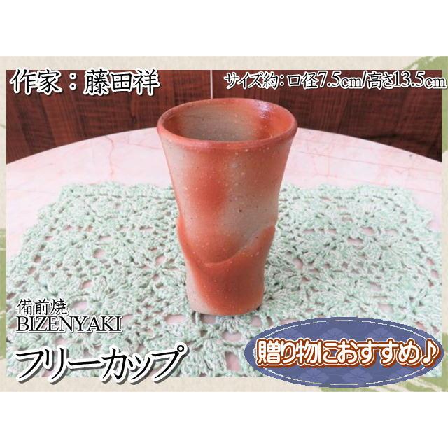備前焼 藤田祥 和食器 カップ フリーカップ 湯呑 作家 2z 0090 Ex Mart 通販 Yahoo ショッピング