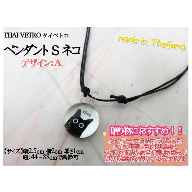 アクセサリー　THAI VETRO　タイベトロ　ペンダント S　サークル型　ネコ　猫　ハンドメイド　ガラスジュエリー　 | 