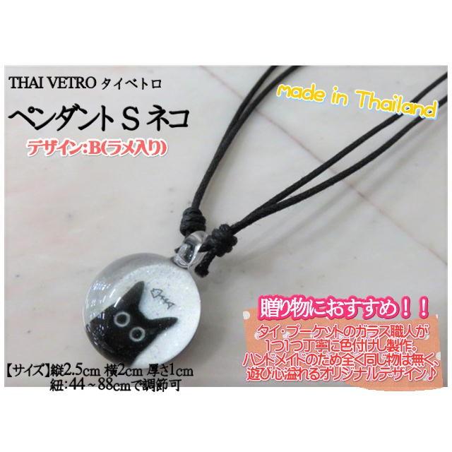 アクセサリー　THAI VETRO　タイベトロ　ペンダント S　サークル型　ネコ　猫　ハンドメイド　ガラスジュエリー　 | 