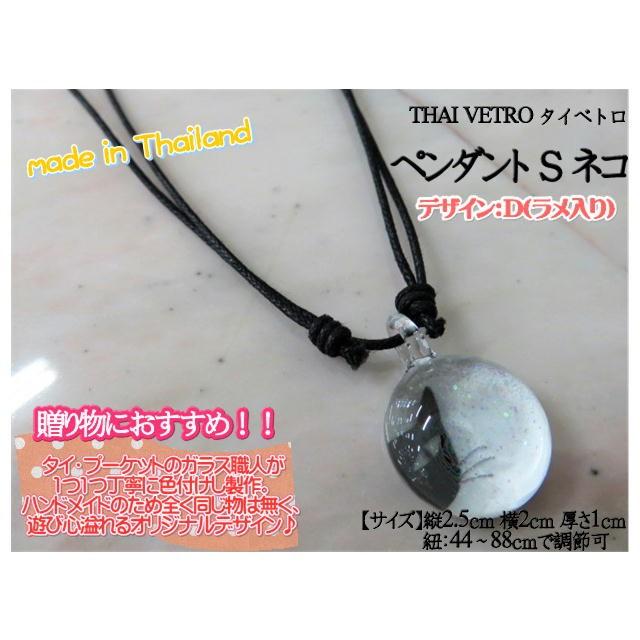 アクセサリー　THAI VETRO　タイベトロ　ペンダント S　サークル型　ネコ　猫　ハンドメイド　ガラスジュエリー　 | 