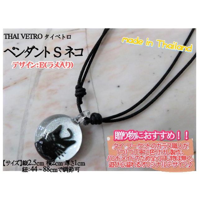アクセサリー　THAI VETRO　タイベトロ　ペンダント S　サークル型　ネコ　猫　ハンドメイド　ガラスジュエリー　 | 