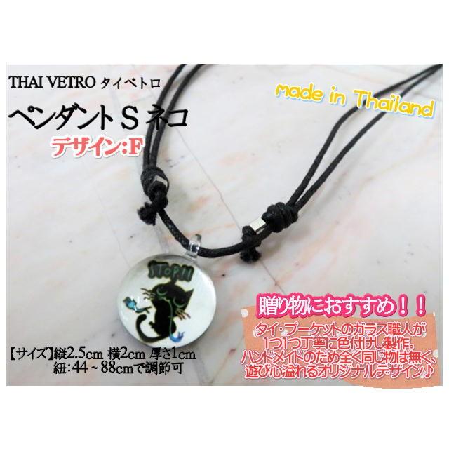 アクセサリー　THAI VETRO　タイベトロ　ペンダント S　サークル型　ネコ　猫　ハンドメイド　ガラスジュエリー　 | 