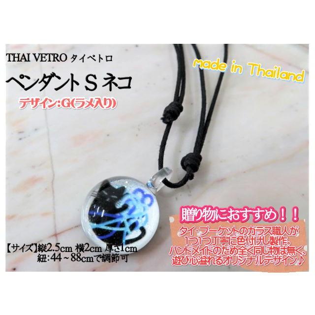 アクセサリー　THAI VETRO　タイベトロ　ペンダント S　サークル型　ネコ　猫　ハンドメイド　ガラスジュエリー　 | 