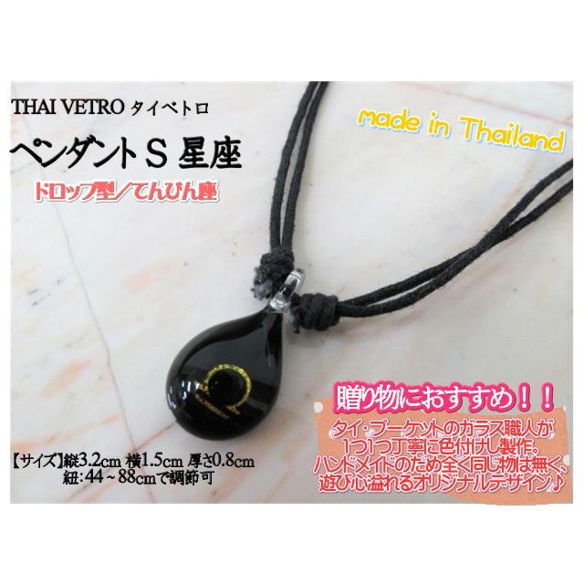 アクセサリー　THAI VETRO　タイベトロ　ペンダント S　ドロップ型　星座　てんびん座　ハンドメイド　ガラスジュエリー　ギフト | 