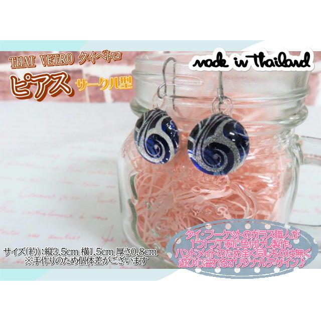 アクセサリー　THAI VETRO　タイベトロ　ピアス　サークル型　ハンドメイド　ガラスジュエリー　ギフト | 