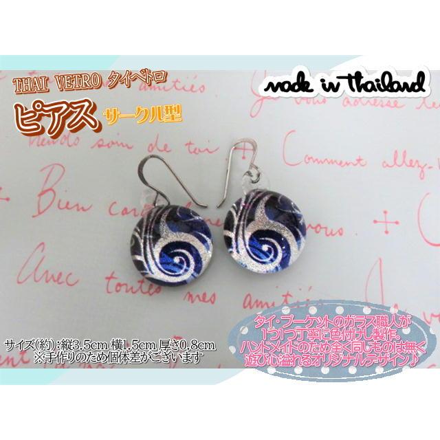 アクセサリー　THAI VETRO　タイベトロ　ピアス　サークル型　ハンドメイド　ガラスジュエリー　ギフト |  | 01