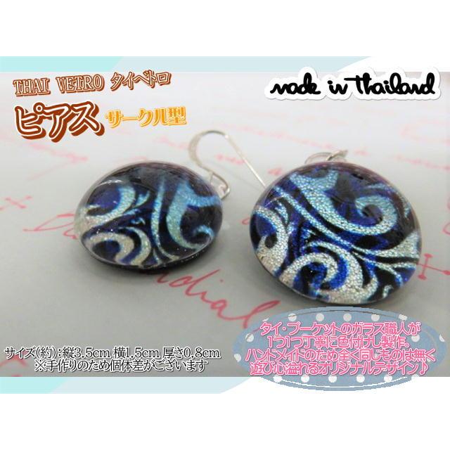 アクセサリー　THAI VETRO　タイベトロ　ピアス　サークル型　ハンドメイド　ガラスジュエリー　ギフト |  | 02