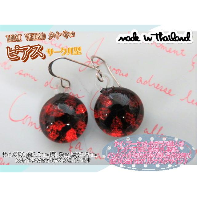 アクセサリー　THAI VETRO　タイベトロ　ピアス　サークル型　ハンドメイド　ガラスジュエリー　ギフト |  | 01