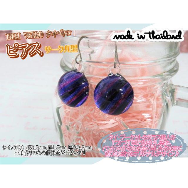 アクセサリー　THAI VETRO　タイベトロ　ピアス　サークル型　ハンドメイド　ガラスジュエリー　ギフト | 
