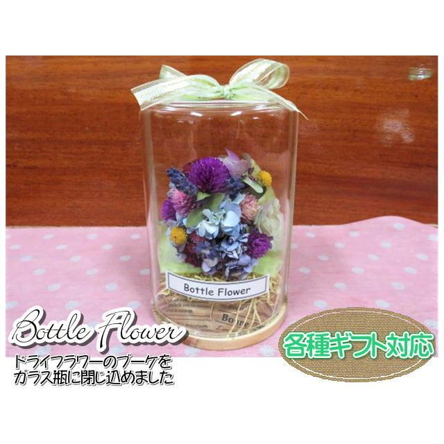 ボトルフラワー　ドライフラワー　フラワーギフト　ガラス瓶　ブーケ　フラワーアレンジ　おしゃれ　ギフト |  | 01