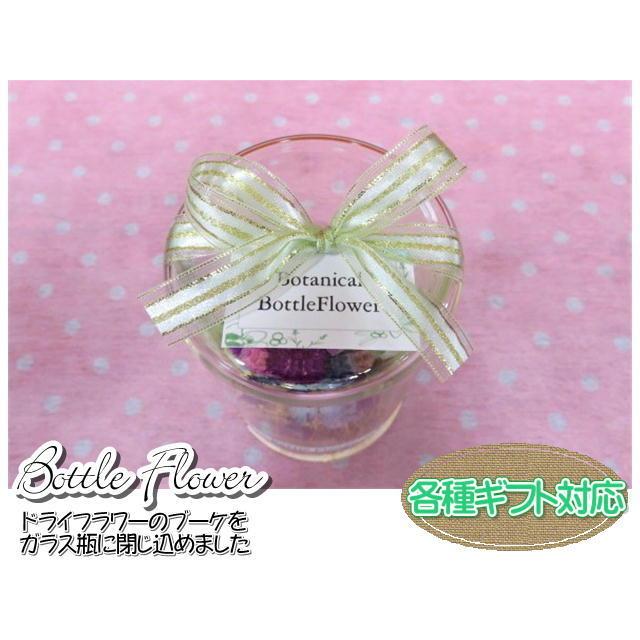 ボトルフラワー　ドライフラワー　フラワーギフト　ガラス瓶　ブーケ　フラワーアレンジ　おしゃれ　ギフト |  | 02