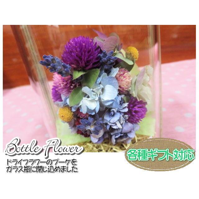 ボトルフラワー　ドライフラワー　フラワーギフト　ガラス瓶　ブーケ　フラワーアレンジ　おしゃれ　ギフト |  | 03
