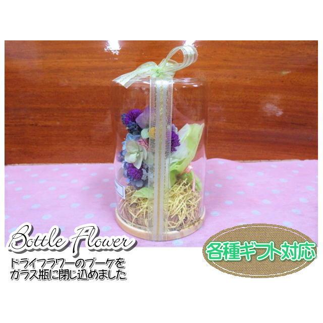 ボトルフラワー　ドライフラワー　フラワーギフト　ガラス瓶　ブーケ　フラワーアレンジ　おしゃれ　ギフト |  | 05