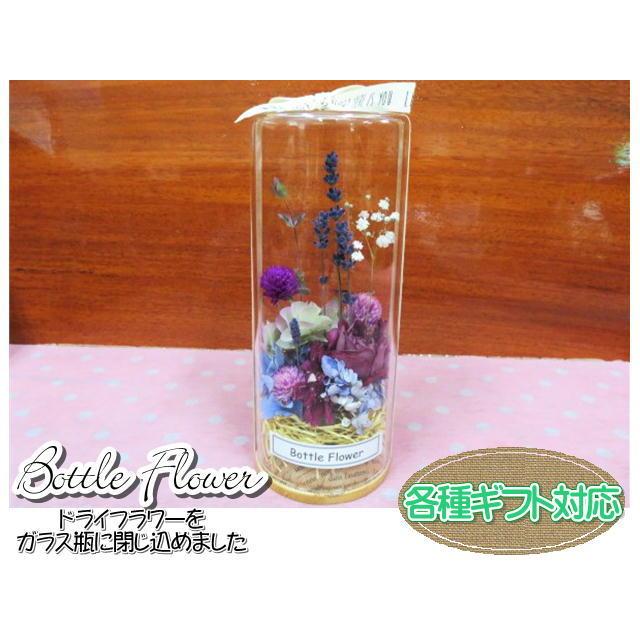 ボトルフラワー　ドライフラワー　フラワーギフト　ガラス瓶　フラワーアレンジ　おしゃれ　ギフト |  | 01