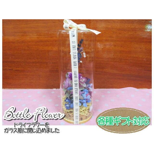 ボトルフラワー　ドライフラワー　フラワーギフト　ガラス瓶　フラワーアレンジ　おしゃれ　ギフト |  | 04